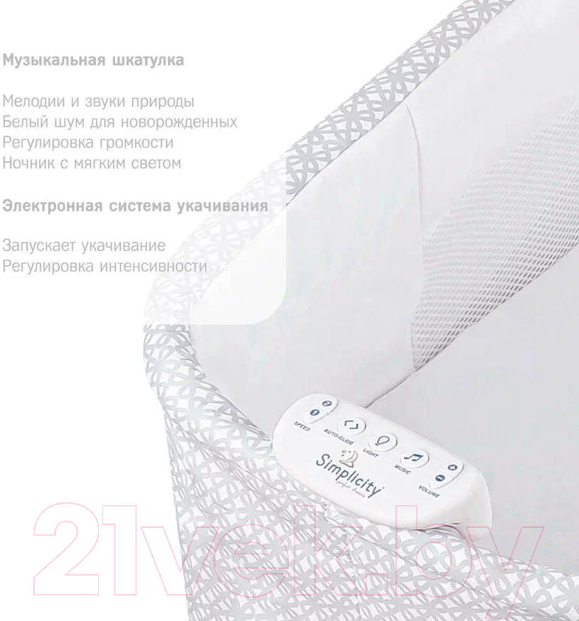 Детская кроватка Simplicity Auto / GL4010