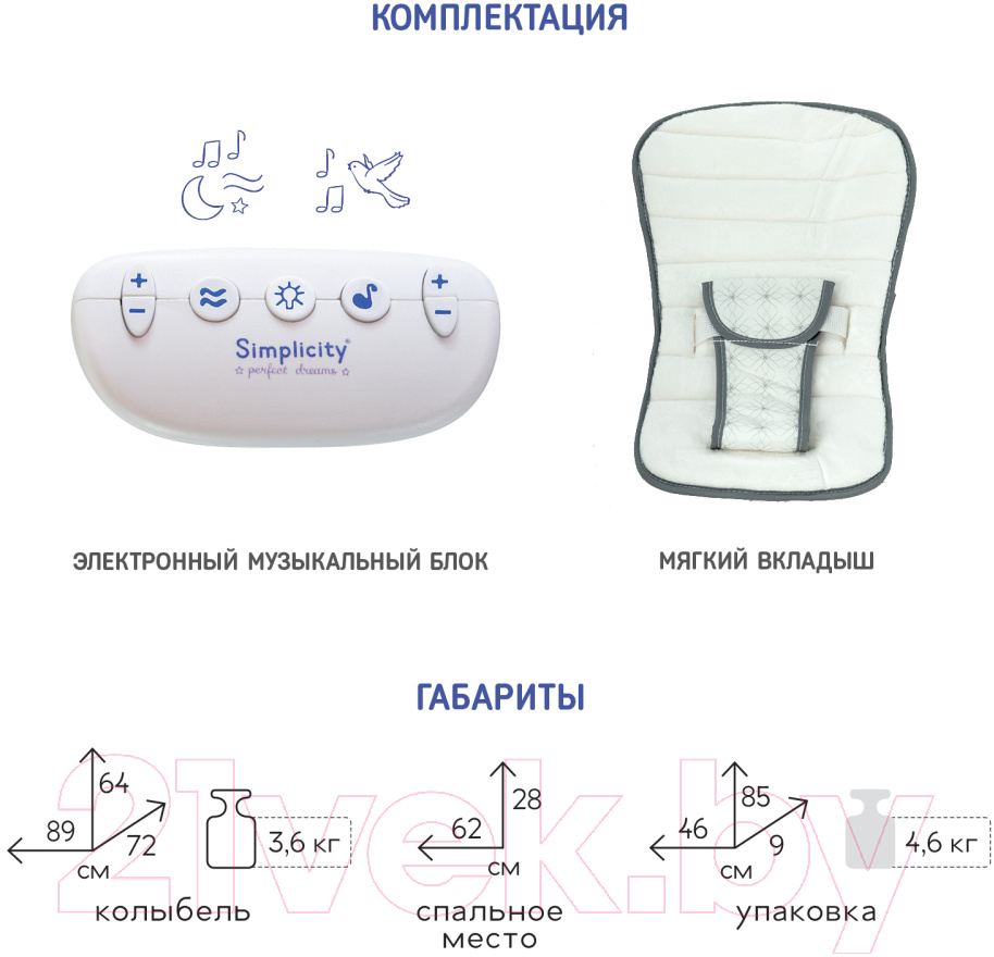 Детский шезлонг Simplicity 27405 B