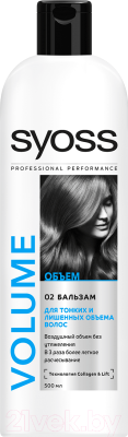 Бальзам для волос Syoss Volume Collagen And Lift для тонких и лишеных объема волос (500мл)