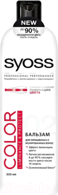 

Бальзам для волос Syoss, Luminance and Protect для окрашенных и мелированных волос