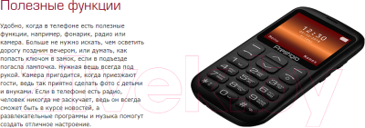 Мобильный телефон Prestigio Muze L1 / PFP1220DUOBLACK (черный)