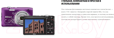 Компактный фотоаппарат Nikon Coolpix A100 (фиолетовый с рисунком)