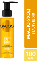 

Масло для волос Syoss, Beauty Elixir ежедневный уход для поврежденных волос