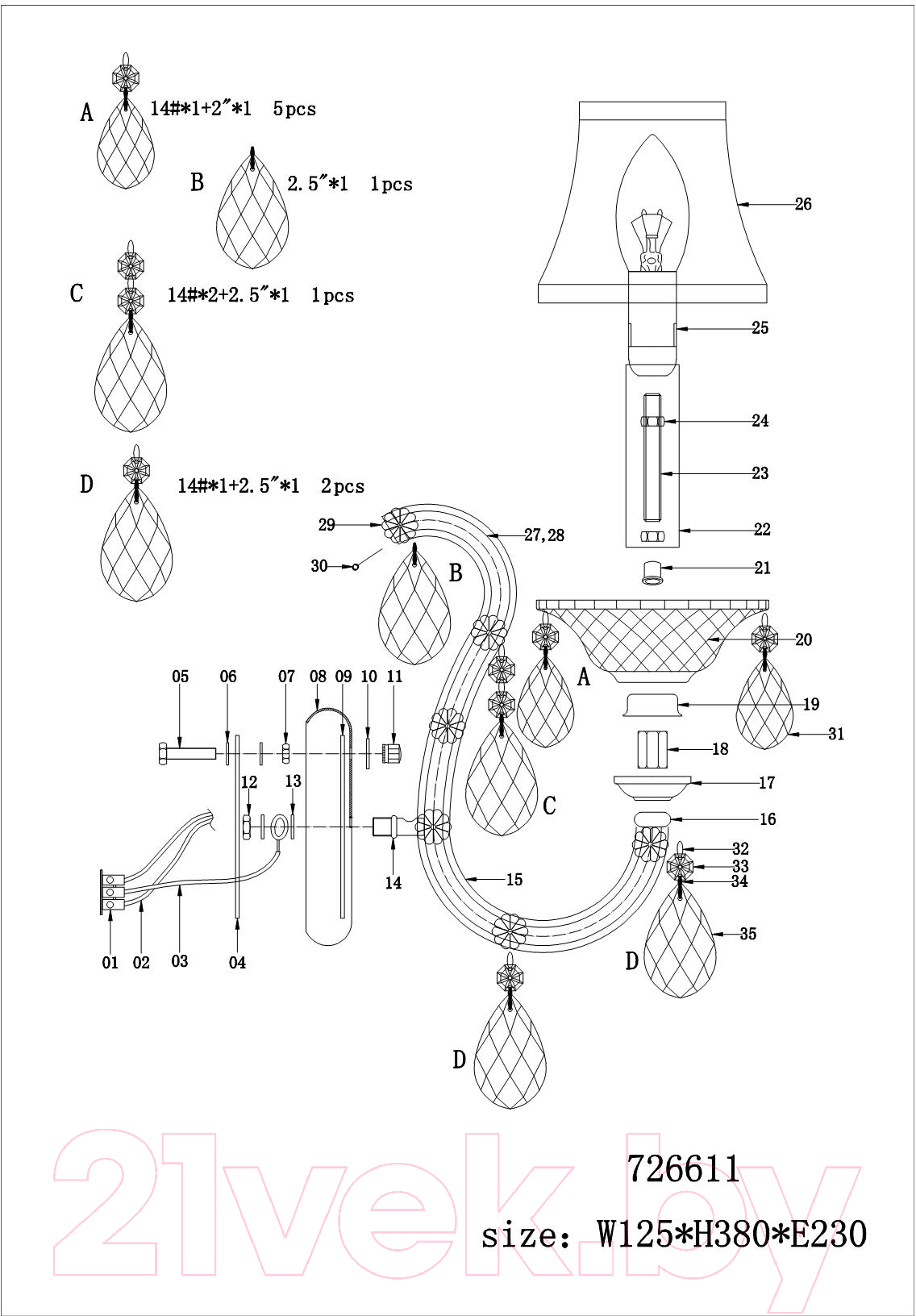 Бра Osgona Princia 726611