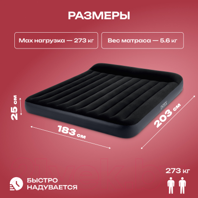 Надувной матрас Intex Pillow Rest 64144