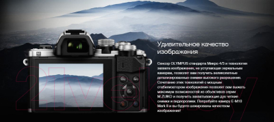 Беззеркальный фотоаппарат Olympus E-M10 Mark II Kit 14-42mm II R (серебристый)