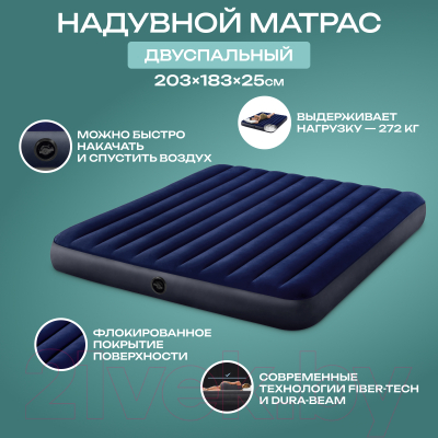 Купить Надувной матрас Intex 64755  