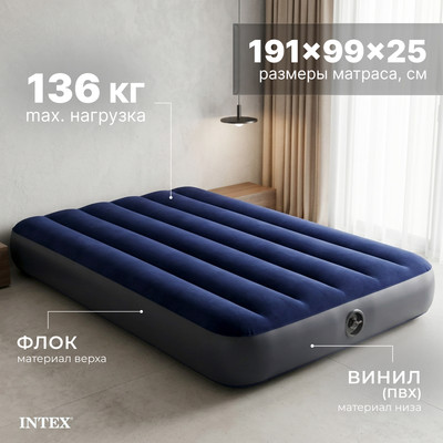 Надувной матрас Intex 64757