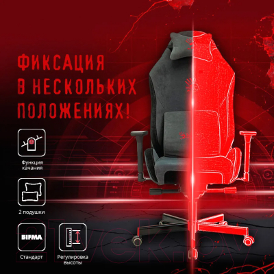 Кресло геймерское A4Tech Bloody GC-420 (серый)