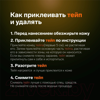 Кинезио тейп Onlytop 9408661 (10x500см, желтый)