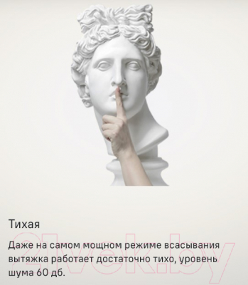 Изображение товара Вытяжка наклонная Maunfeld Tower 60 (белый)