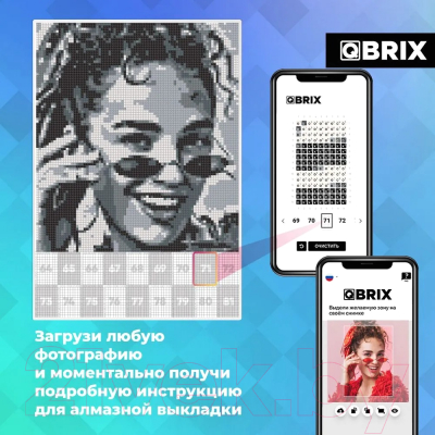 Набор алмазной вышивки QBRIX Original А4