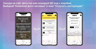 Набор алмазной вышивки QBRIX Original А4