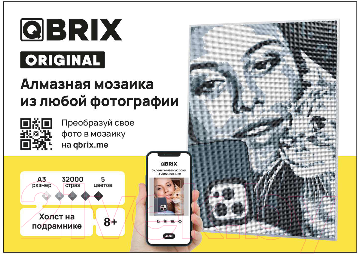 Набор алмазной вышивки QBRIX Original А3