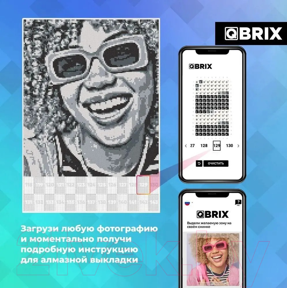 Набор алмазной вышивки QBRIX Original А3