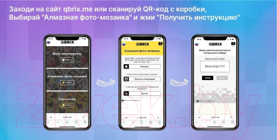 Набор алмазной вышивки QBRIX Original А3