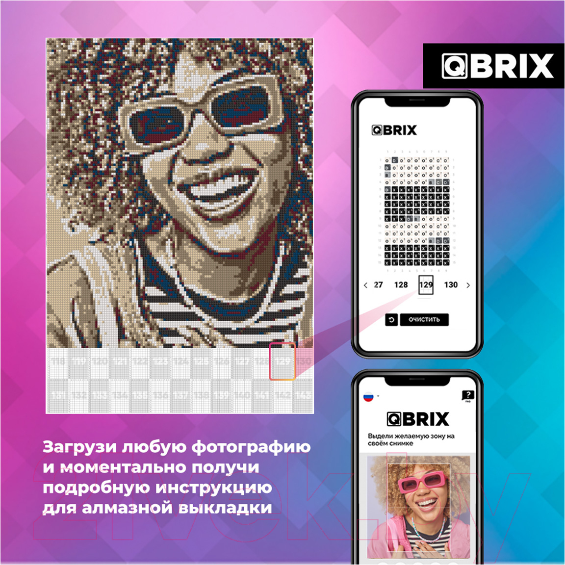 Набор алмазной вышивки QBRIX Vintage А3