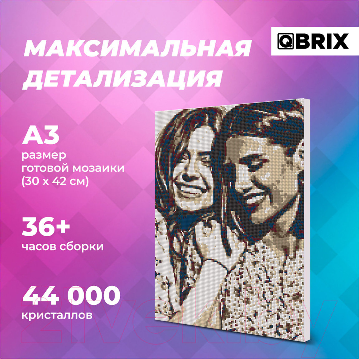 Набор алмазной вышивки QBRIX Vintage А3