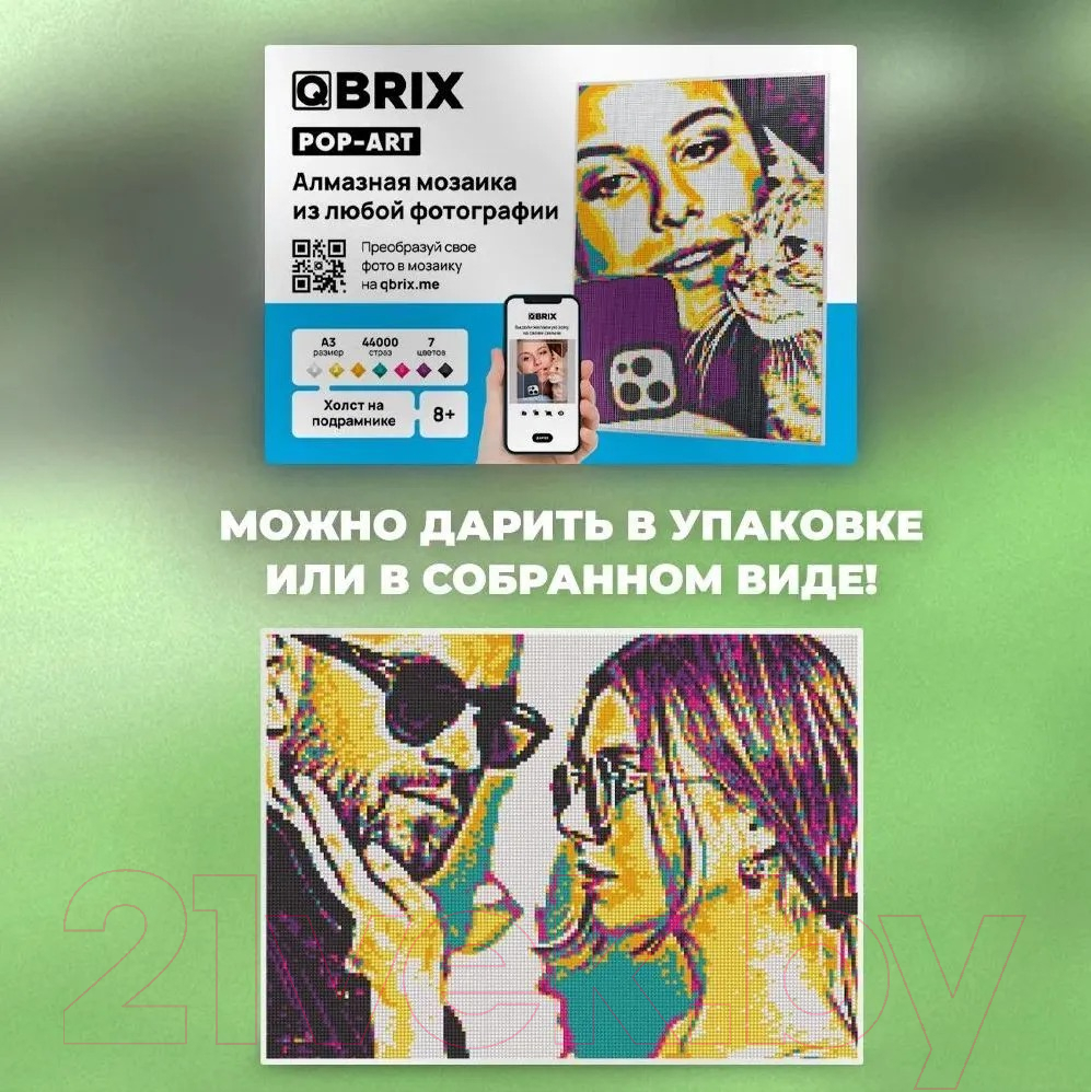 Набор алмазной вышивки QBRIX Pop-Art А3