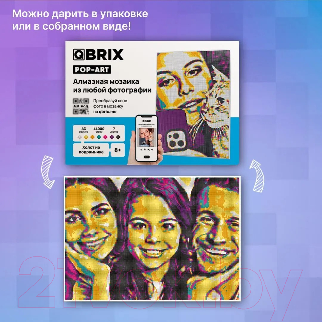 Набор алмазной вышивки QBRIX Pop-Art А3