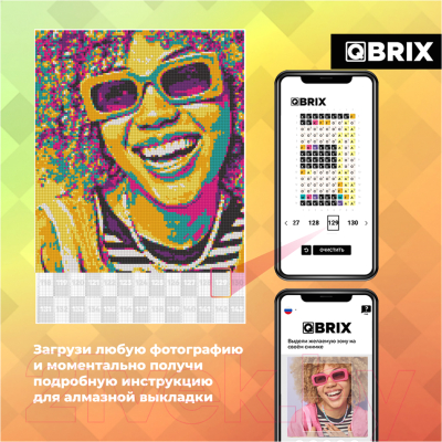 Набор алмазной вышивки QBRIX Pop-Art А3