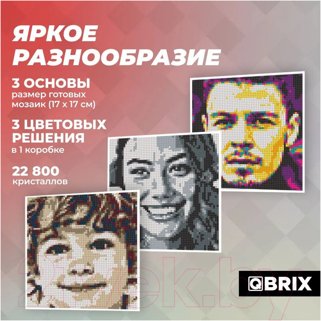 Набор алмазной вышивки QBRIX На магнитах