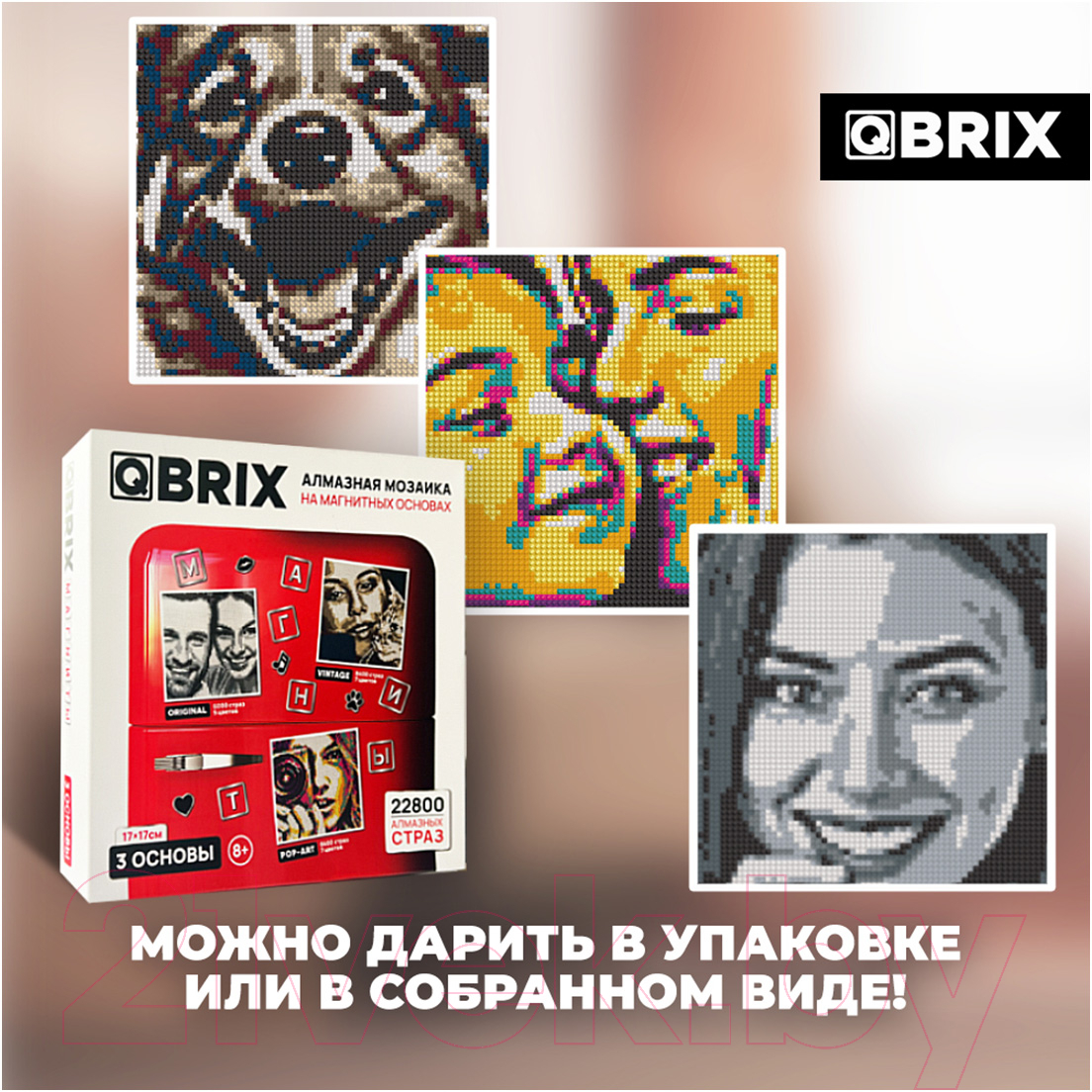 Набор алмазной вышивки QBRIX На магнитах