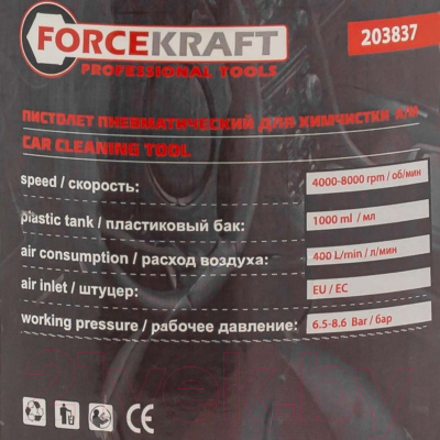 Пневмопистолет ForceKraft FK-203837