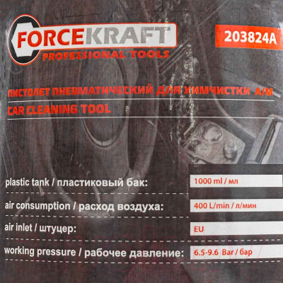 Пневмопистолет ForceKraft FK-203824A