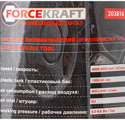 Пневмопистолет ForceKraft FK-203816