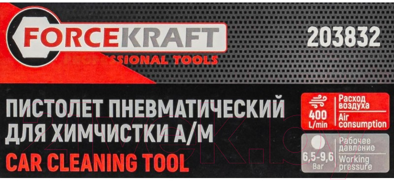 Пневмопистолет ForceKraft FK-203832 — фото 3