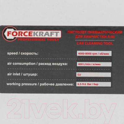 Пневмопистолет ForceKraft FK-203827