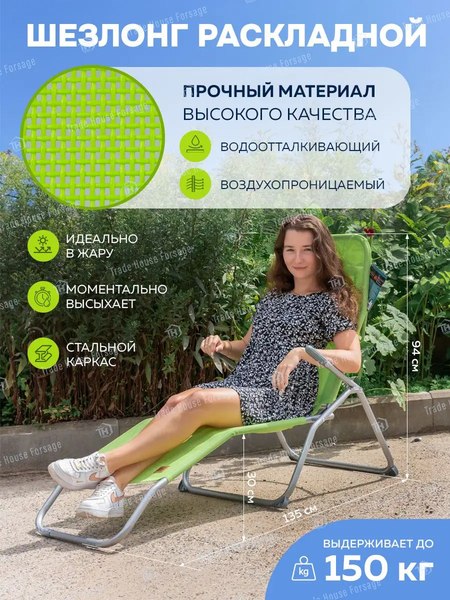 Купить Складной шезлонг ISMA ISMA-LCF12(56584)  