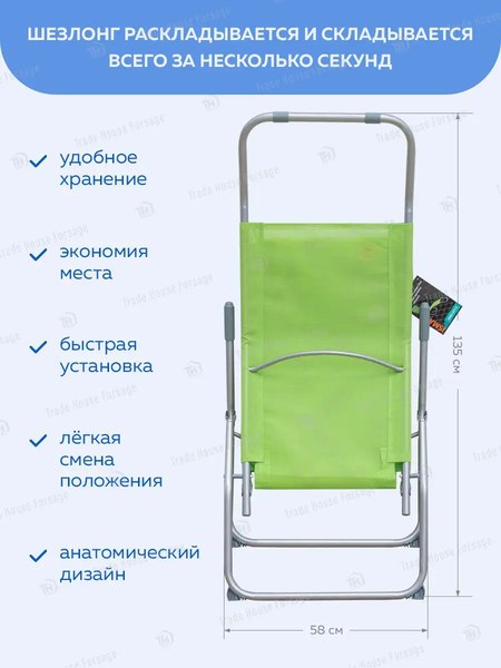 Купить Складной шезлонг ISMA ISMA-LCF12(56584)  