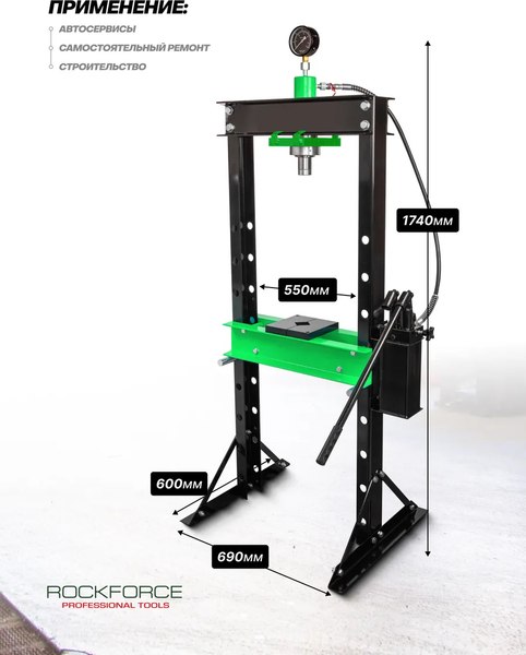 Пресс гидравлический RockForce RF-20001new (56738), (из 2-х частей)