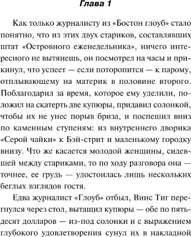 Книга АСТ Парень из Колорадо. Темная башня (Кинг Стивен)