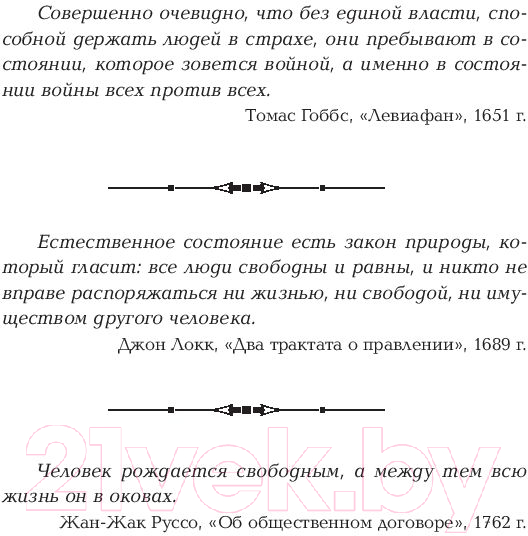 Художественная книга АСТ Баллада о змеях и певчих птицах (2023) (Коллинз С.) — фото 6