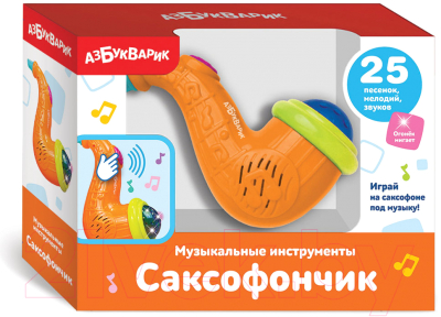 Музыкальная игрушка Азбукварик Саксофончик / 2182 (оранжевый)