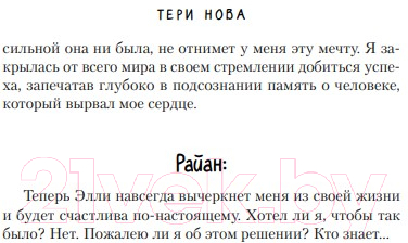Художественная книга Like Book Глубина резкости (Нова Т.) — фото 3