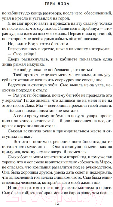 Художественная книга Like Book Глубина резкости (Нова Т.) — фото 5