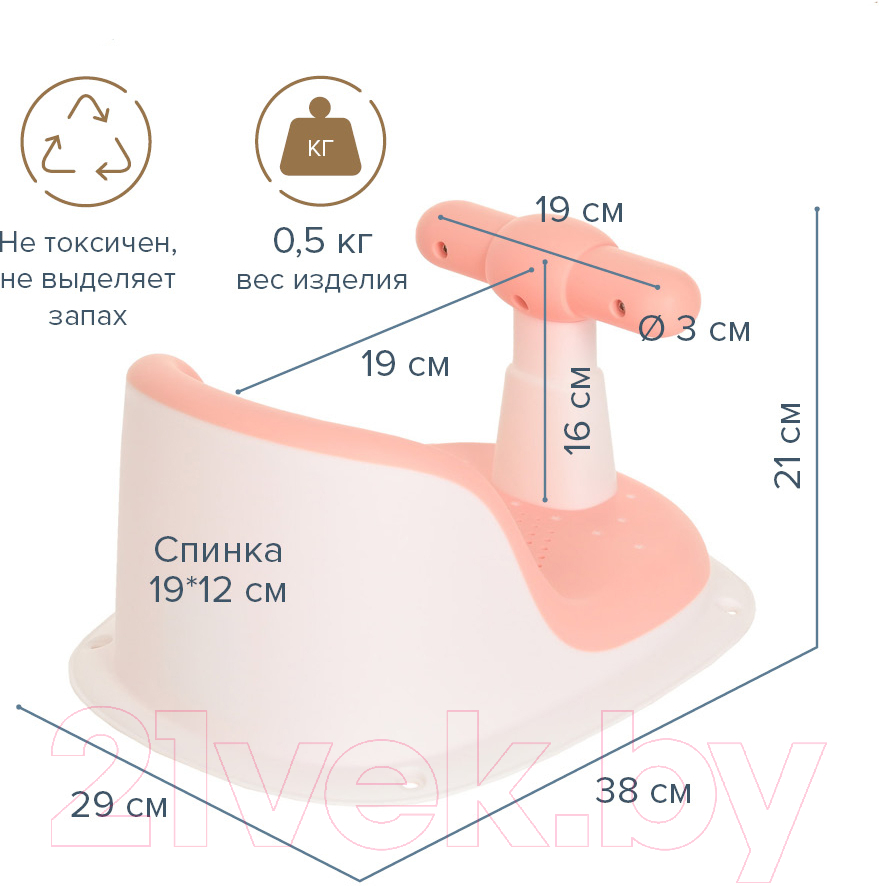 Стульчик для купания Pituso FG515