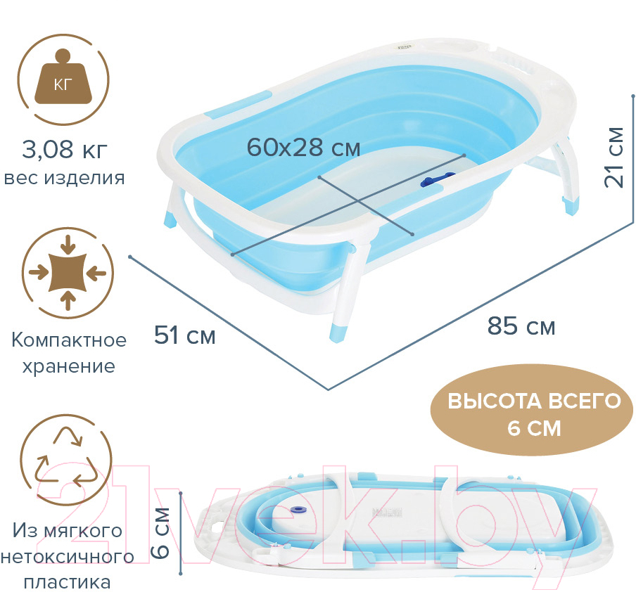 Ванночка детская Pituso 8833 (светло-голубой) — фото 12
