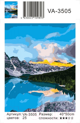 Картина по номерам Colibri Кристальное озеро 40х50 VA-3505