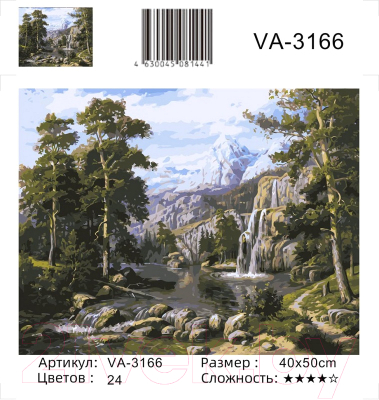 Картина по номерам Kolibriki Озеро в горах худ. Потапов В. 40x50 VA-3166