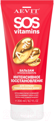 Бальзам для волос Librederm Aevit Sosvitamins Для поврежденных волос (200мл)