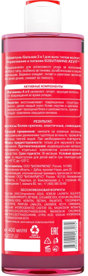 Шампунь для волос Librederm Aevit Sosvitamins Укрепление и питание 2 в 1 (400мл)