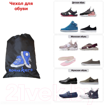 Мешок для обуви No Brand Ч014