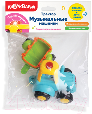 Трактор игрушечный Азбукварик 2745