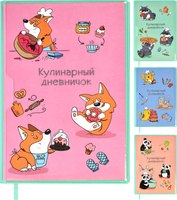 Записная книжка Феникс+ Для кулинарных рецептов. Зверюшка / 61767 - 