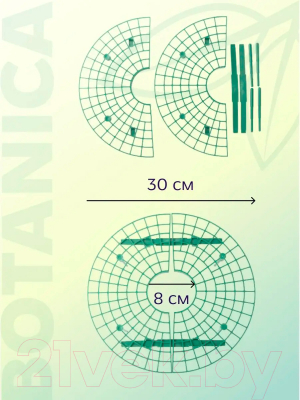 Опора для растений BOTANICA Для клубники (30x10см, 5шт)